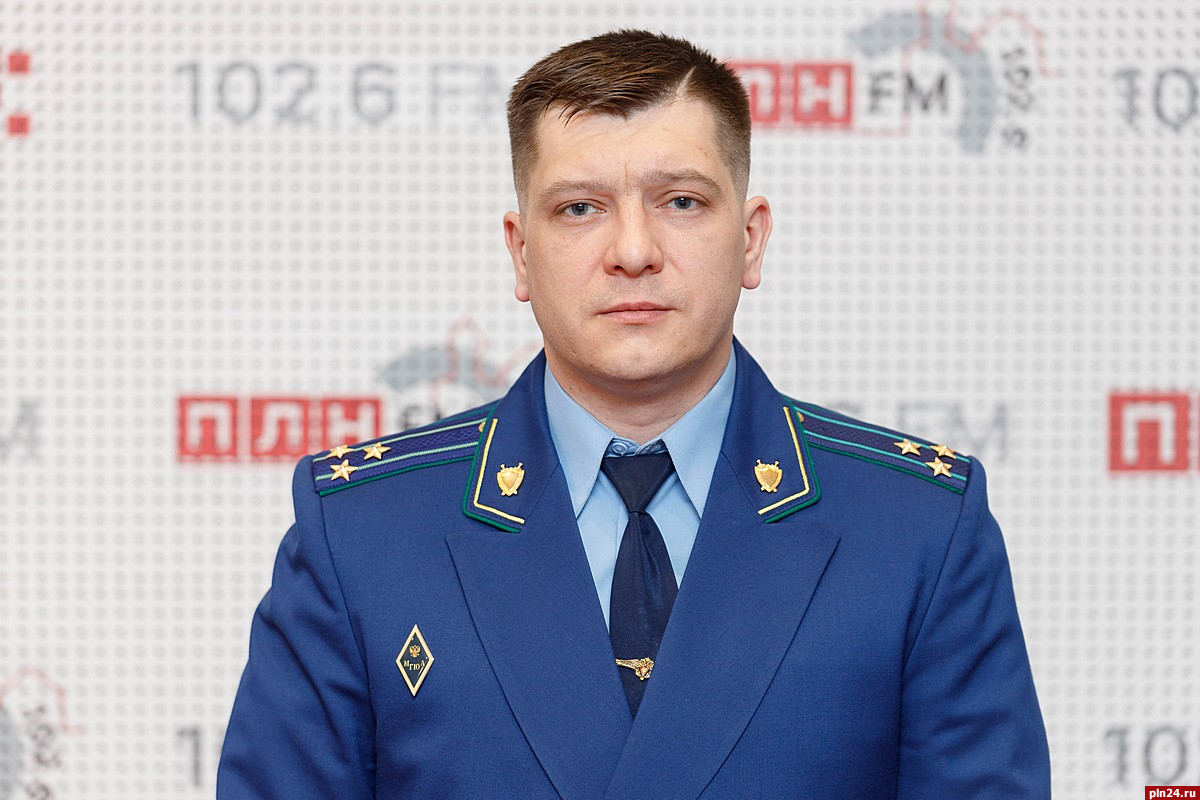 Псковские прокуроры