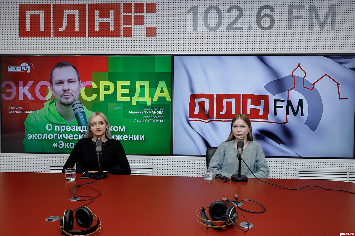 ПЛН FM. Новости Пскова и Псковской области. Псковская Лента Новостей / ПЛН.