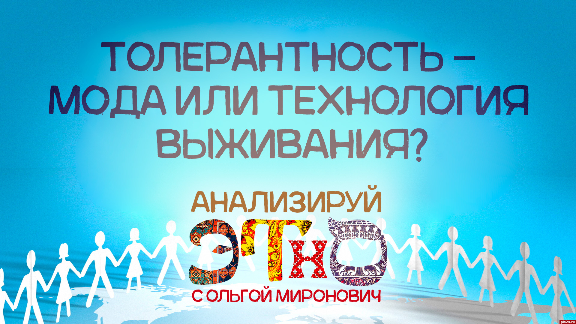 «Не будьте попугаями»: Владислав Лисовец призвал не путать стиль, яркость и моду