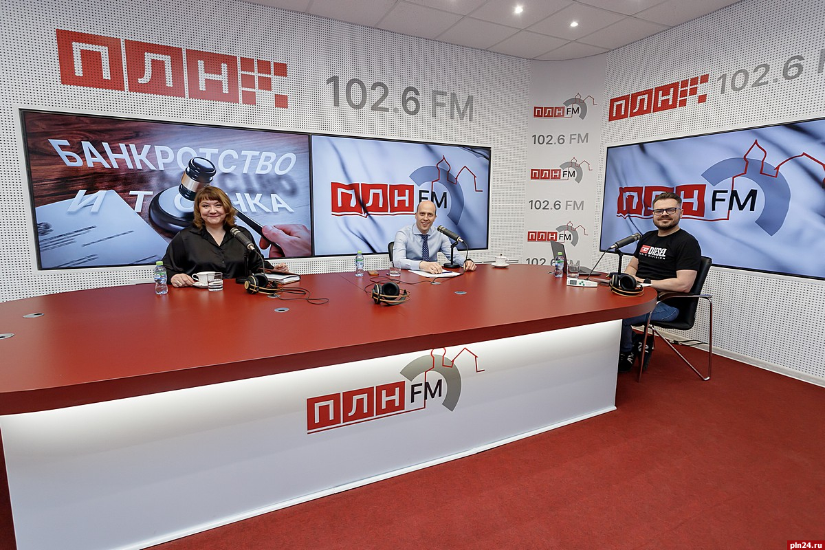 Банкротство и точка»: Выгодно ли быть арбитражным управляющим? : ПЛН FM  /Псковская Лента Новостей / ПЛН